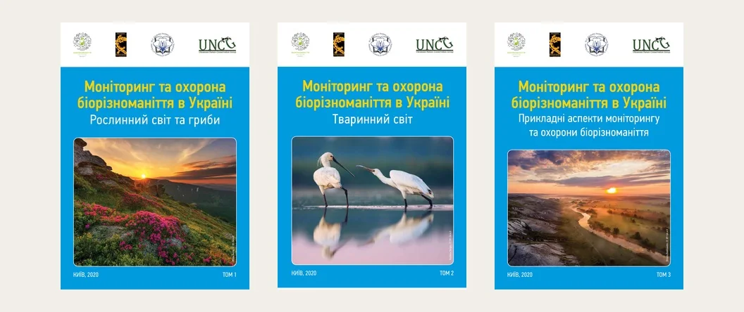 Three volumes of Conservation Biology in Ukraine, issue 16, 2020. Publication cover images.