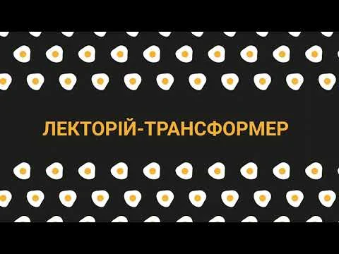 Official thumbnail of Лекторій by MALTSEV. MALTSEV.