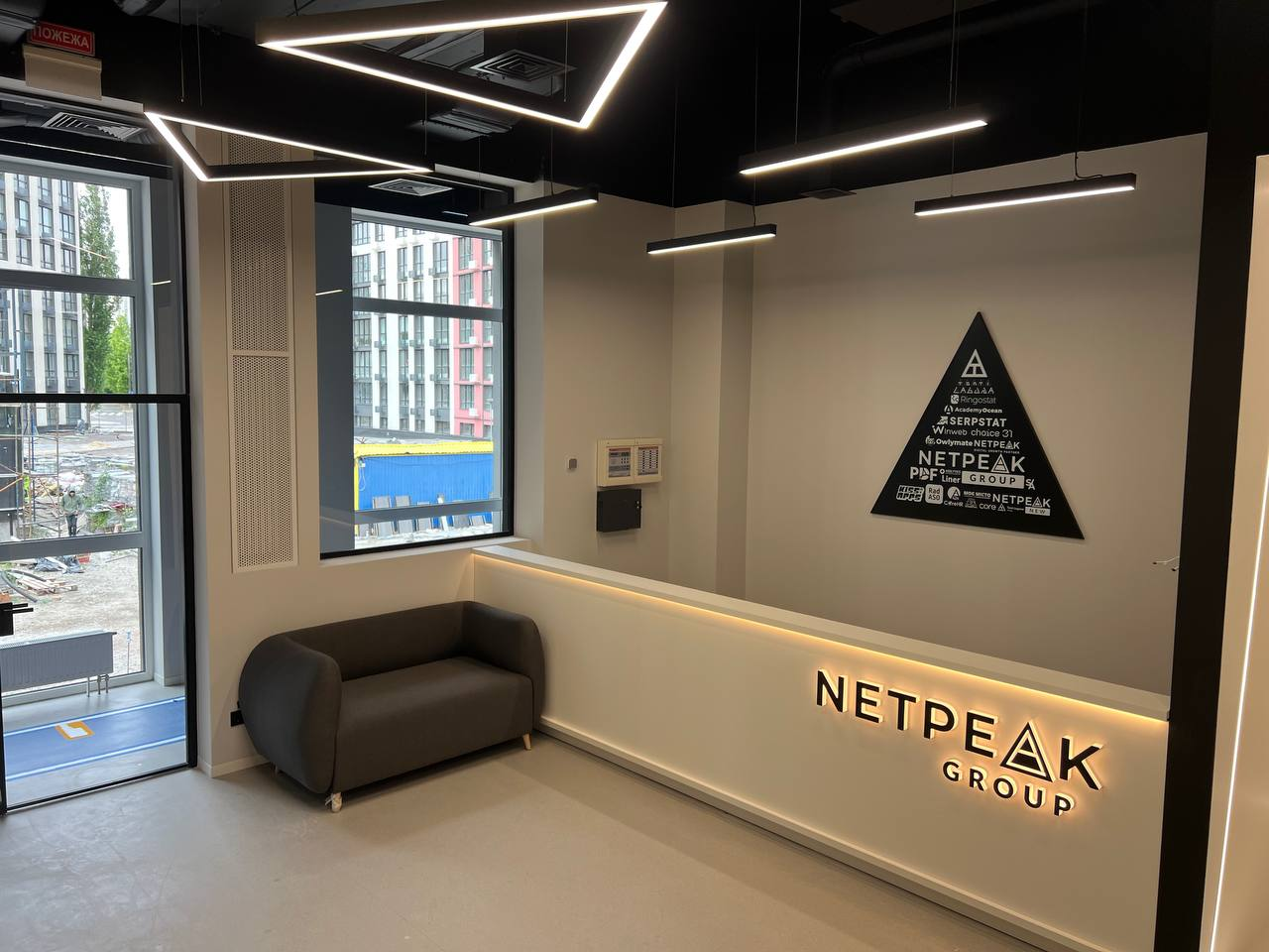 The reception area. Netpeak Group Kyiv office. Project archive photograph, received July 2025.